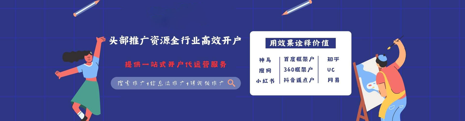 南靖百度推广费用